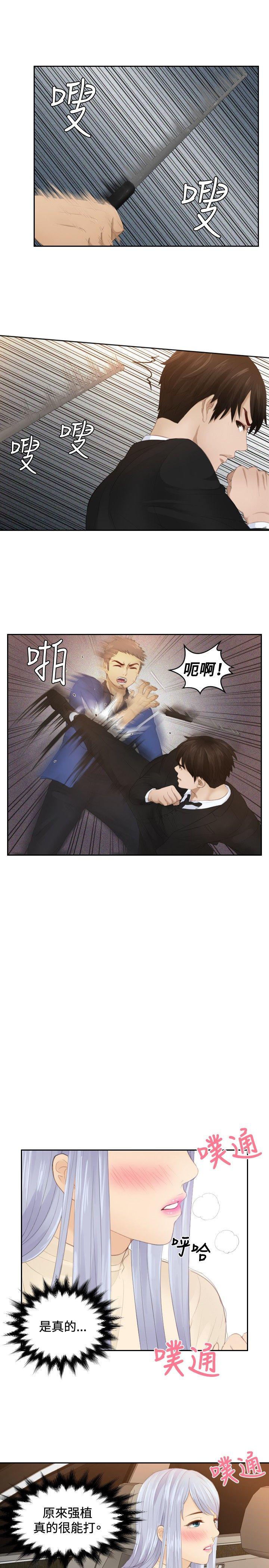 [韩国漫画] 本能解决师 剧情,巨乳大奶#[25P]-7