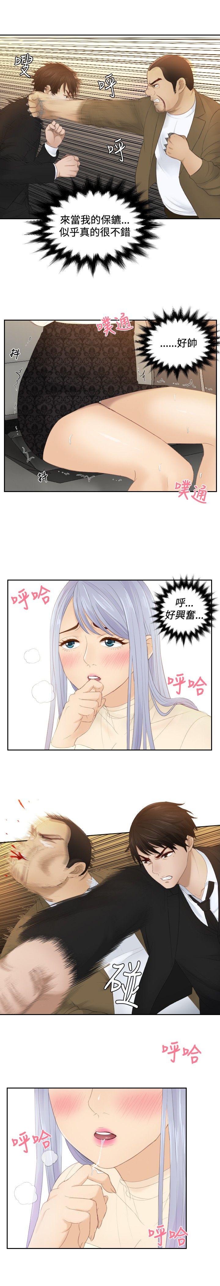 [韩国漫画] 本能解决师 剧情,巨乳大奶#[25P]-9