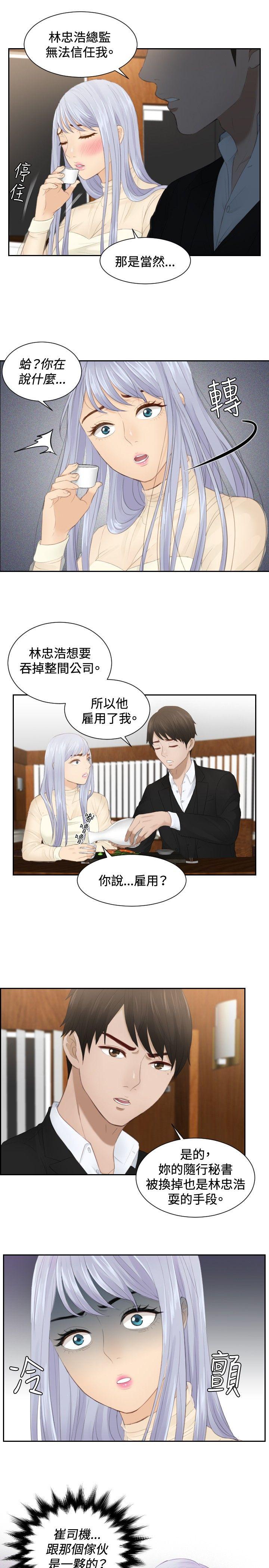 [韩国漫画] 本能解决师 剧情,巨乳大奶#[25P]-11