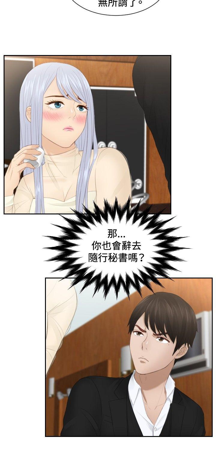 [韩国漫画] 本能解决师 剧情,巨乳大奶#[25P]-14