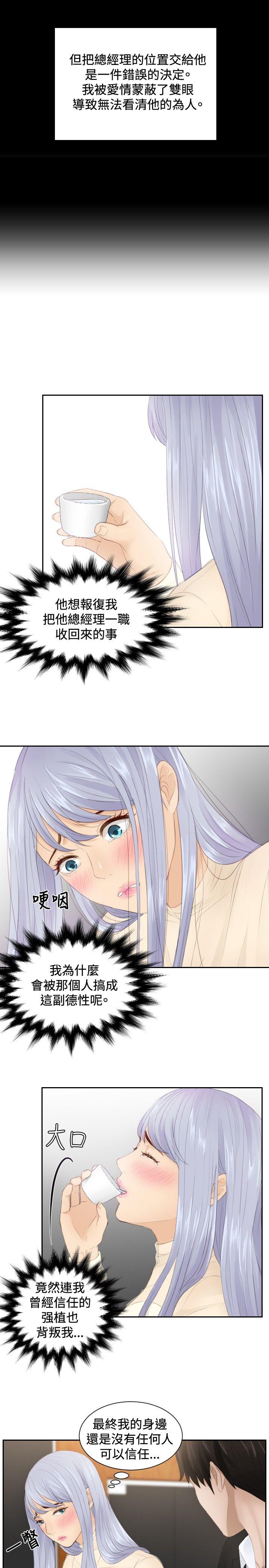 [韩国漫画] 本能解决师 剧情,巨乳大奶#[25P]-19