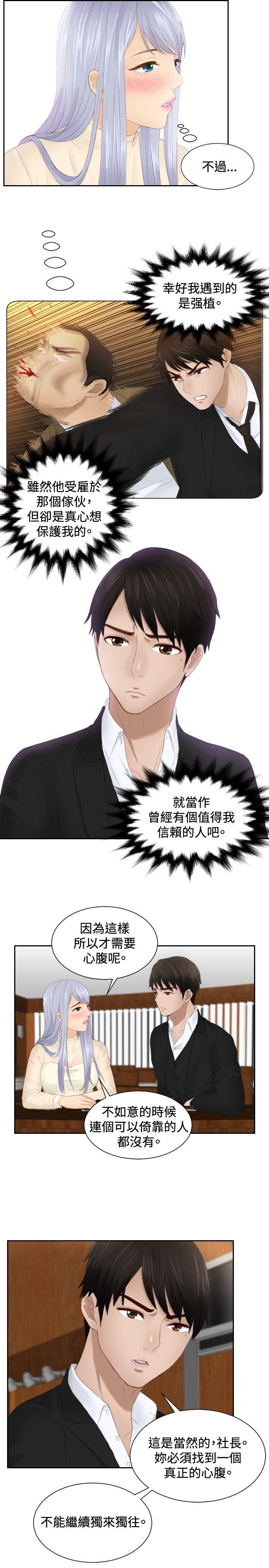 [韩国漫画] 本能解决师 剧情,巨乳大奶#[25P]-21