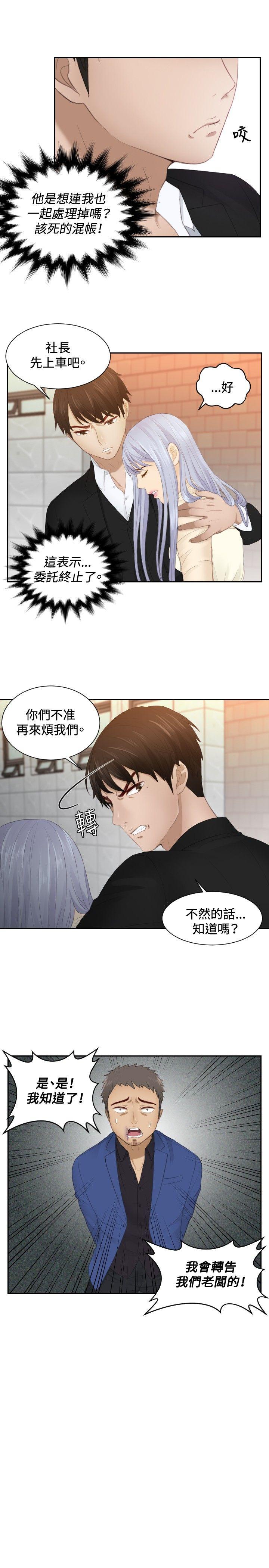 [韩国漫画] 本能解决师 剧情,巨乳大奶#[25P]-3