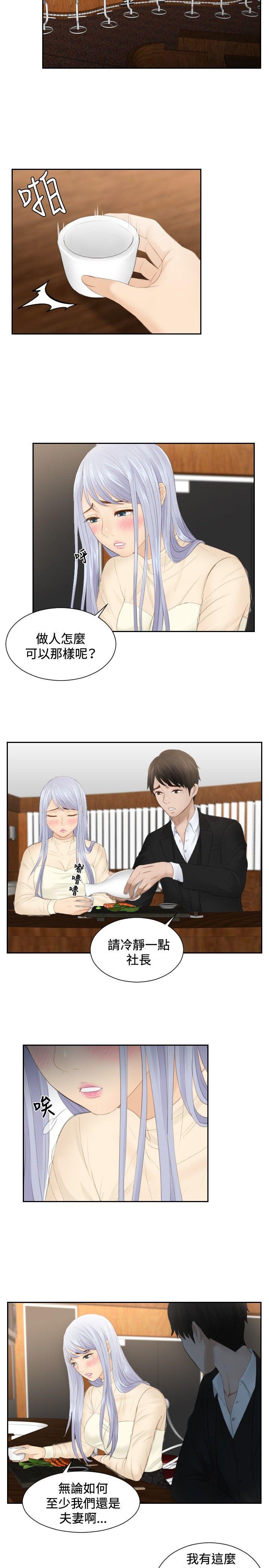 [韩国漫画] 本能解决师 剧情,巨乳大奶#[25P]-7