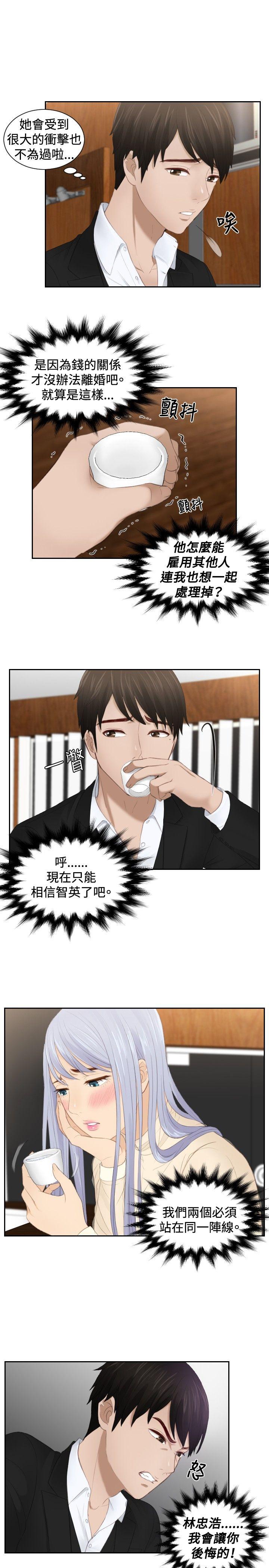 [韩国漫画] 本能解决师 剧情,巨乳大奶#[25P]-9