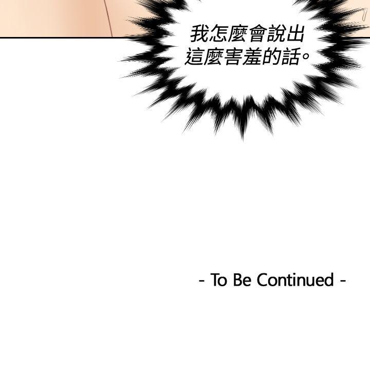 [韩国漫画] 本能解决师 剧情,巨乳大奶#[23P]-23
