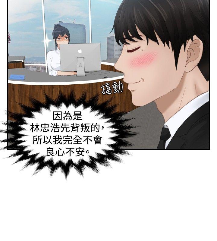 [韩国漫画] 本能解决师 剧情,巨乳大奶#[21P]-12
