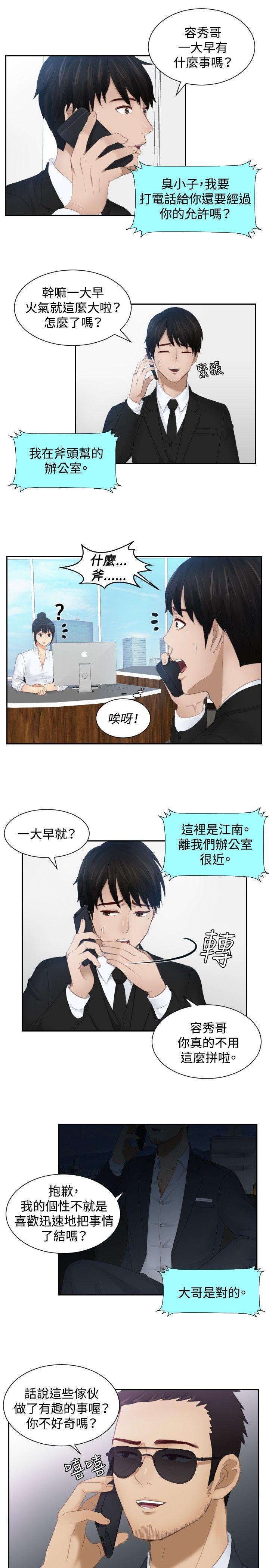 [韩国漫画] 本能解决师 剧情,巨乳大奶#[21P]-15
