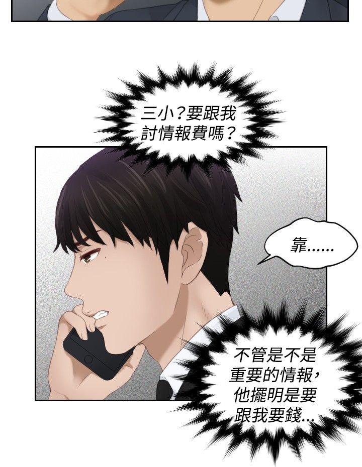 [韩国漫画] 本能解决师 剧情,巨乳大奶#[21P]-16