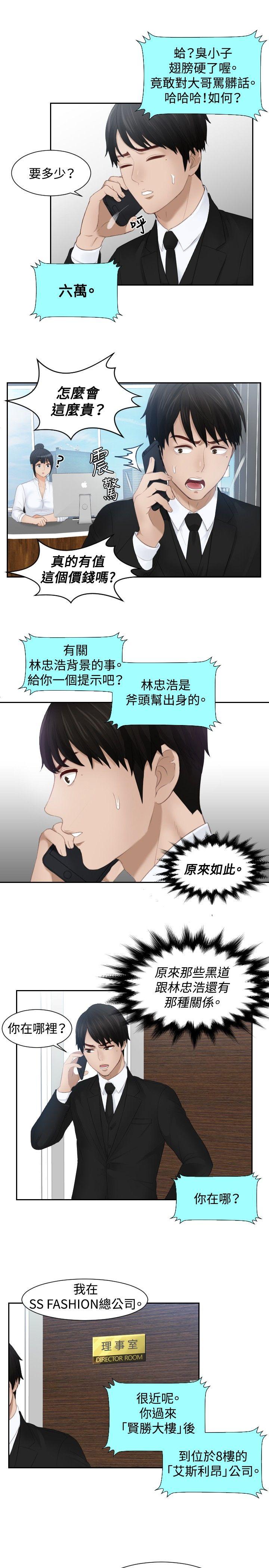 [韩国漫画] 本能解决师 剧情,巨乳大奶#[21P]-17