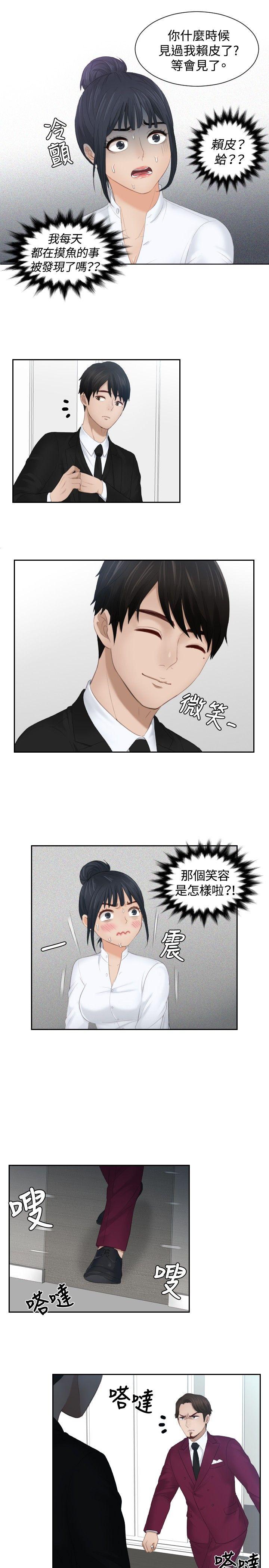 [韩国漫画] 本能解决师 剧情,巨乳大奶#[21P]-19