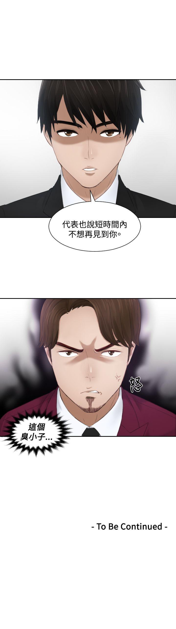 [韩国漫画] 本能解决师 剧情,巨乳大奶#[21P]-21