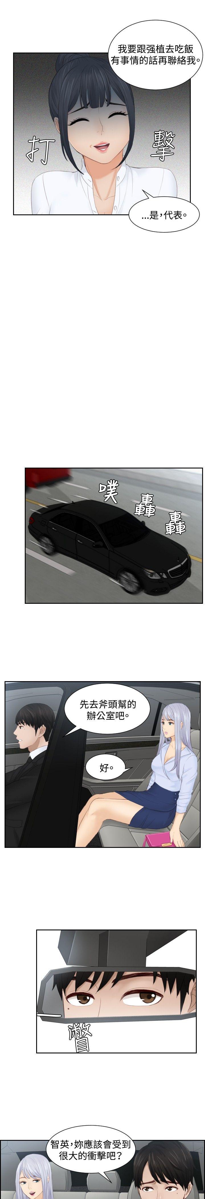 [韩国漫画] 本能解决师 剧情,巨乳大奶#[25P]-11