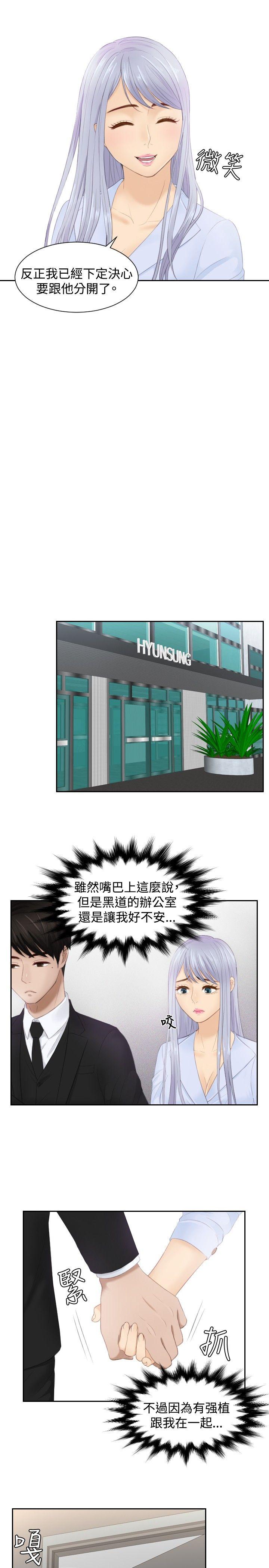[韩国漫画] 本能解决师 剧情,巨乳大奶#[25P]-13