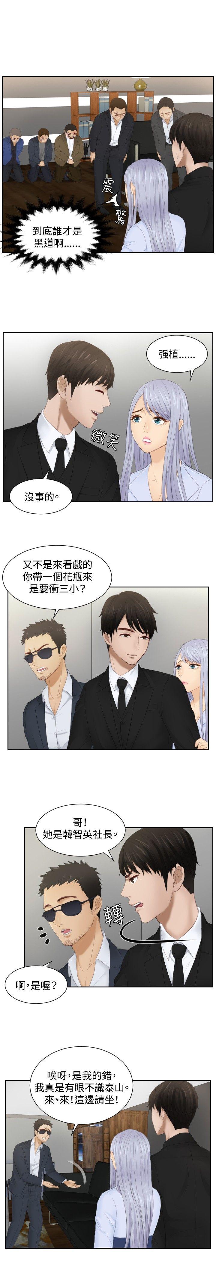 [韩国漫画] 本能解决师 剧情,巨乳大奶#[25P]-15