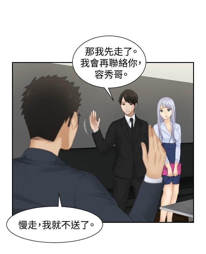 [韩国漫画] 本能解决师 剧情,巨乳大奶#[25P]-18