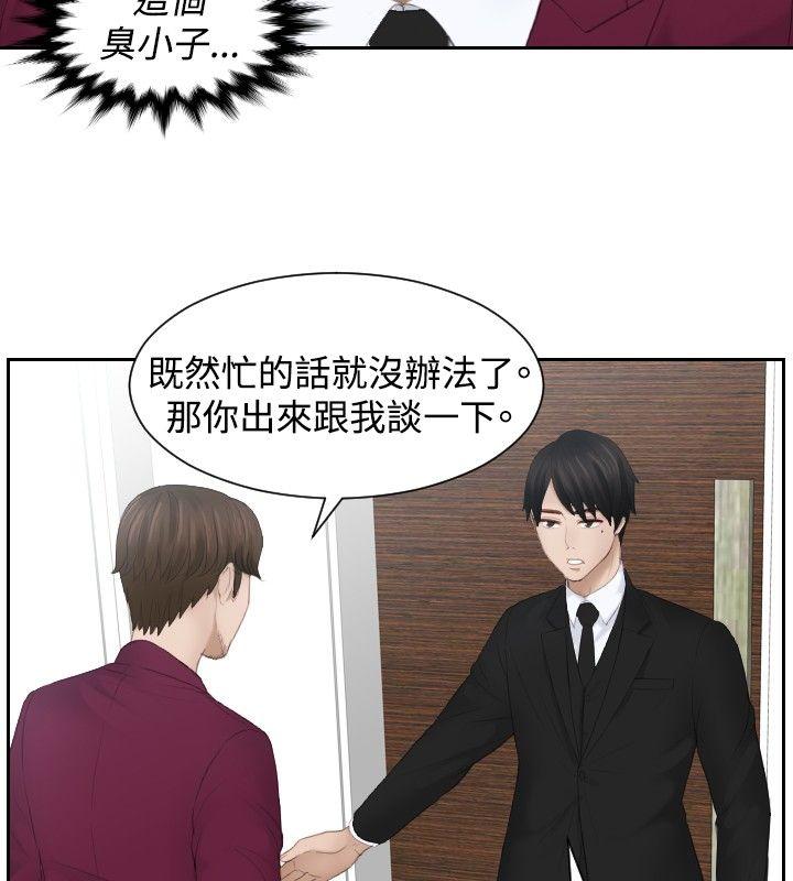 [韩国漫画] 本能解决师 剧情,巨乳大奶#[25P]-2