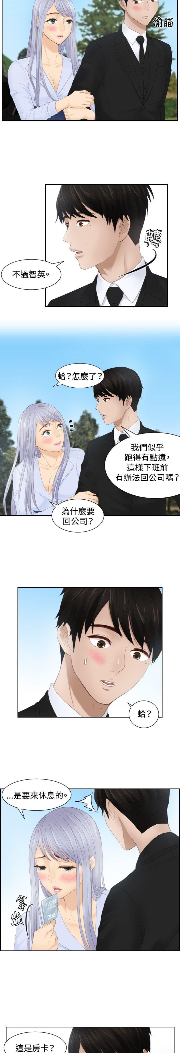 [韩国漫画] 本能解决师 剧情,巨乳大奶#[25P]-23