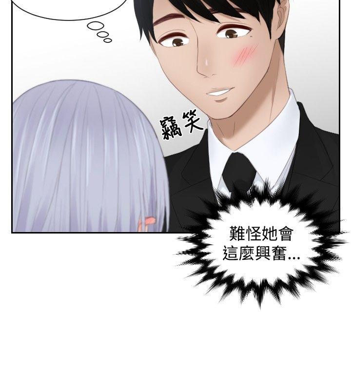 [韩国漫画] 本能解决师 剧情,巨乳大奶#[25P]-24