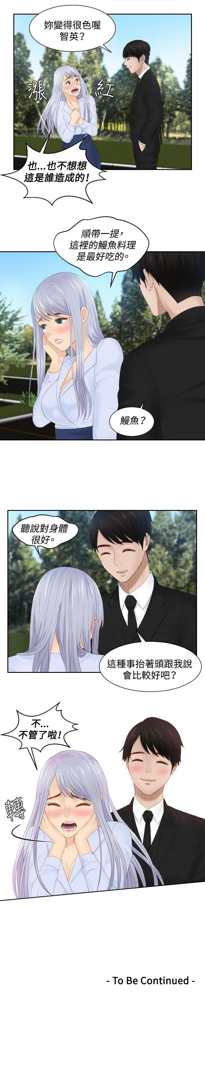 [韩国漫画] 本能解决师 剧情,巨乳大奶#[25P]-25