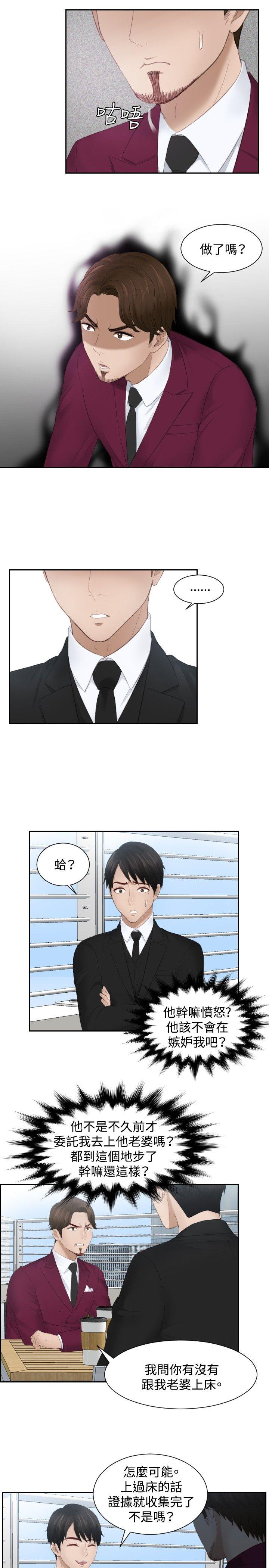 [韩国漫画] 本能解决师 剧情,巨乳大奶#[25P]-5