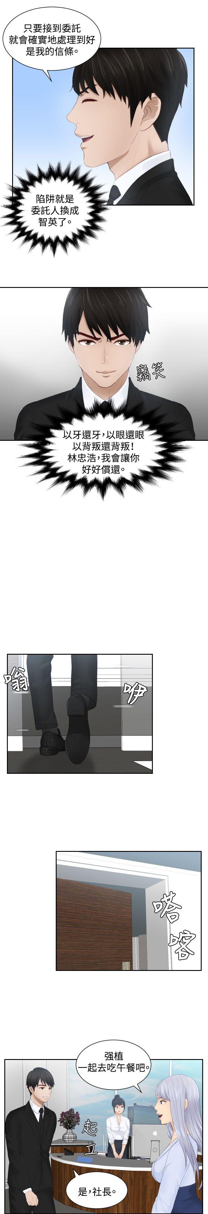 [韩国漫画] 本能解决师 剧情,巨乳大奶#[25P]-9