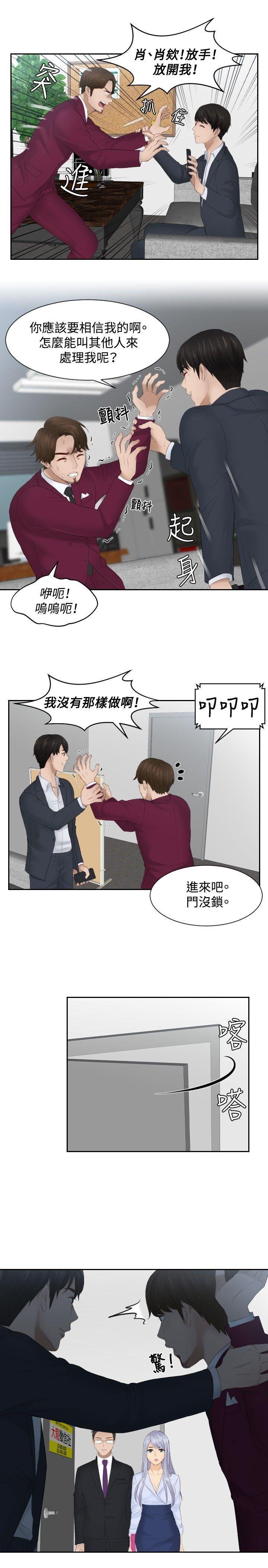 [韩国漫画] 本能解决师 剧情,巨乳大奶#[25P]-15