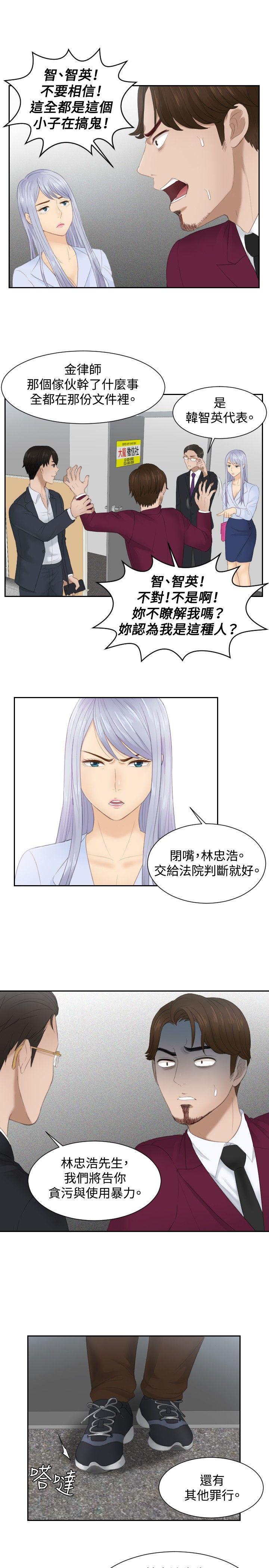 [韩国漫画] 本能解决师 剧情,巨乳大奶#[25P]-17