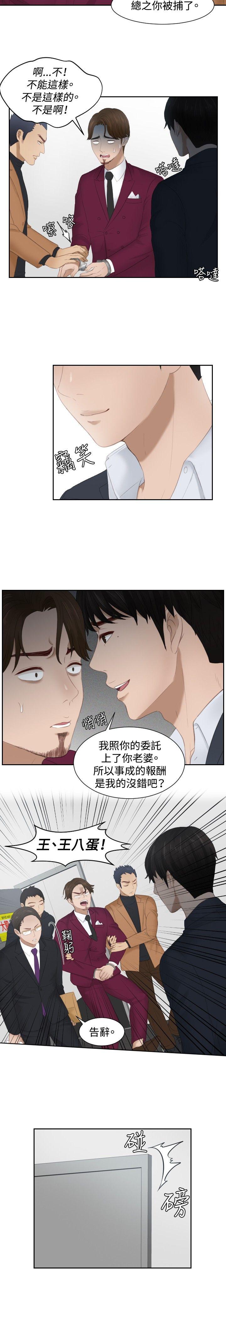 [韩国漫画] 本能解决师 剧情,巨乳大奶#[25P]-19