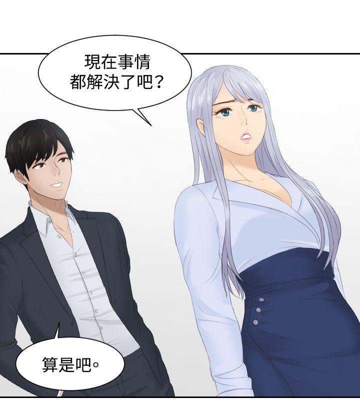 [韩国漫画] 本能解决师 剧情,巨乳大奶#[25P]-20