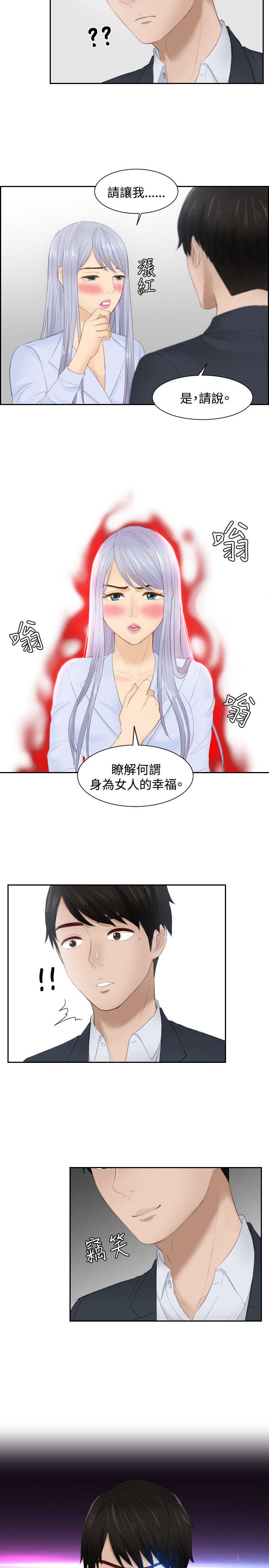 [韩国漫画] 本能解决师 剧情,巨乳大奶#[25P]-23