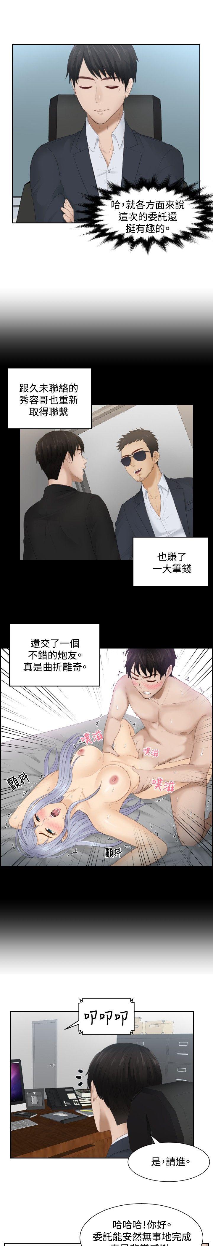 [韩国漫画] 本能解决师 剧情,巨乳大奶#[25P]-7