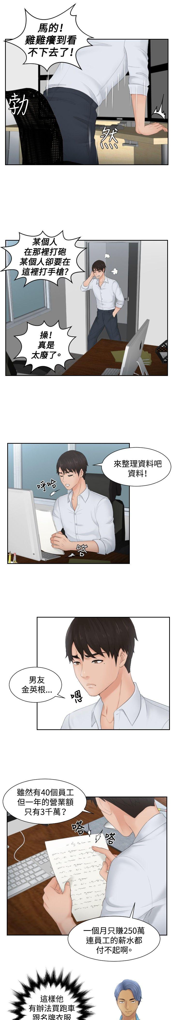 [韩国漫画] 本能解决师 剧情,巨乳大奶#[23P]-15