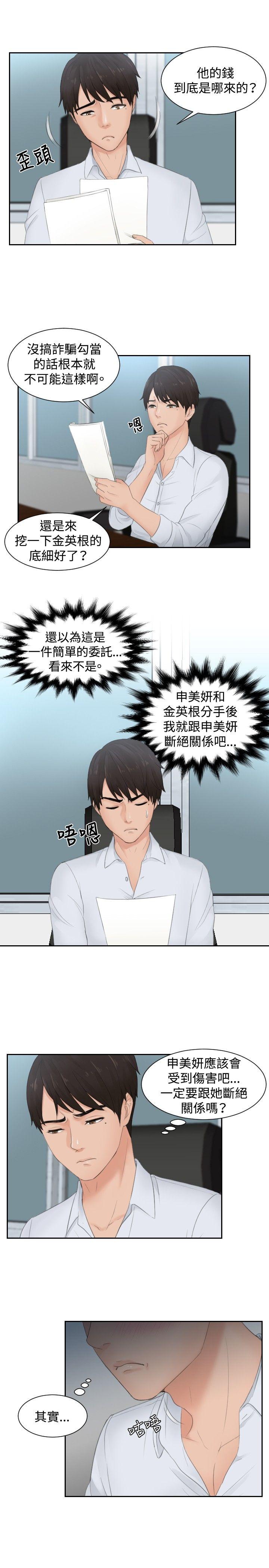 [韩国漫画] 本能解决师 剧情,巨乳大奶#[23P]-17