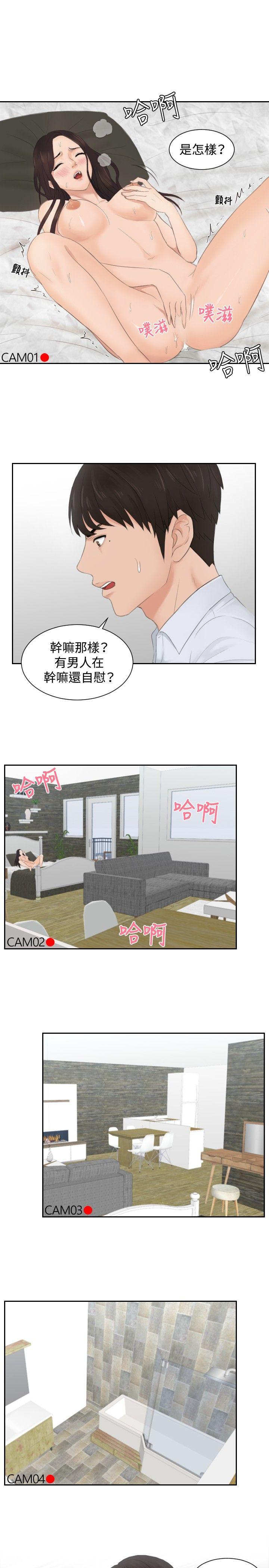 [韩国漫画] 本能解决师 剧情,巨乳大奶#[23P]-21