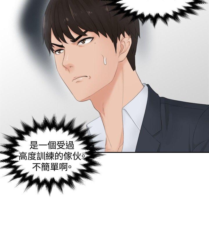 [韩国漫画] 本能解决师 剧情,巨乳大奶#[23P]-4