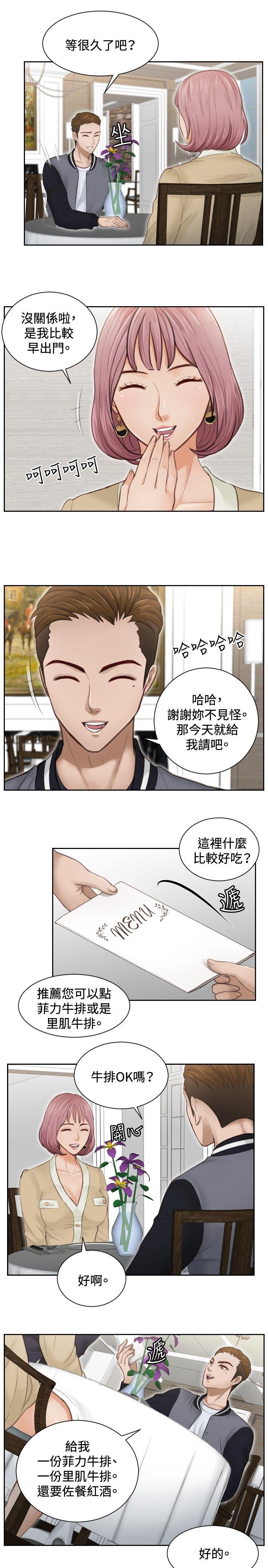 [韩国漫画] 本能解决师 剧情,巨乳大奶#[25P]-21