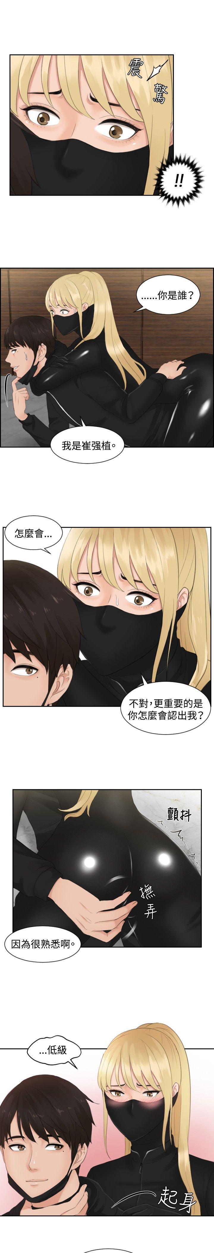 [韩国漫画] 本能解决师 剧情,巨乳大奶#[23P]-15