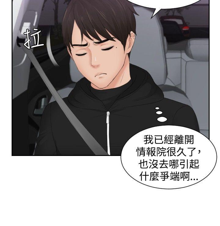[韩国漫画] 本能解决师 剧情,巨乳大奶#[22P]-10