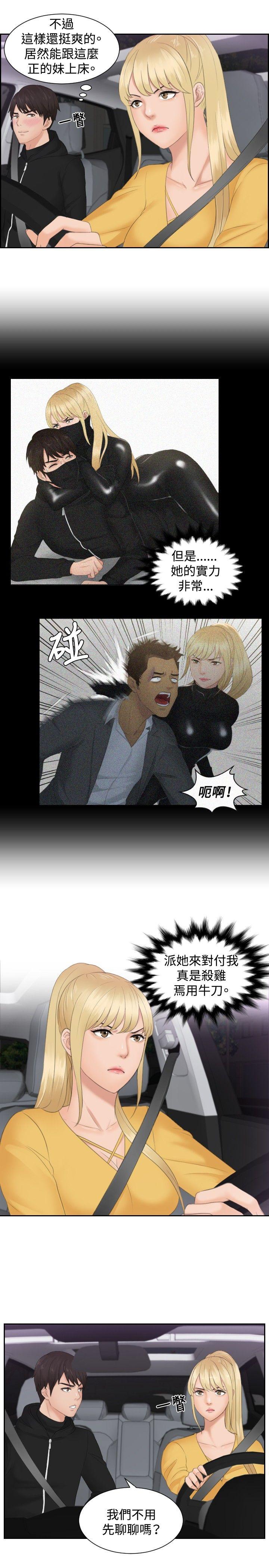[韩国漫画] 本能解决师 剧情,巨乳大奶#[22P]-11