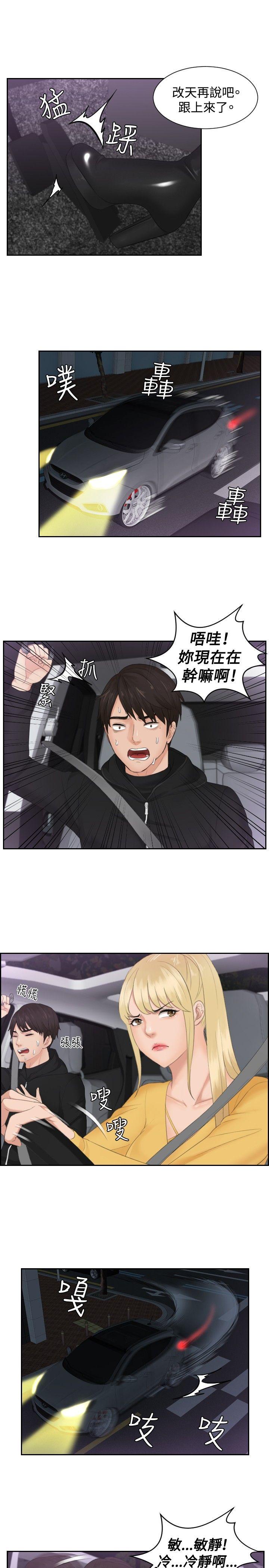 [韩国漫画] 本能解决师 剧情,巨乳大奶#[22P]-13
