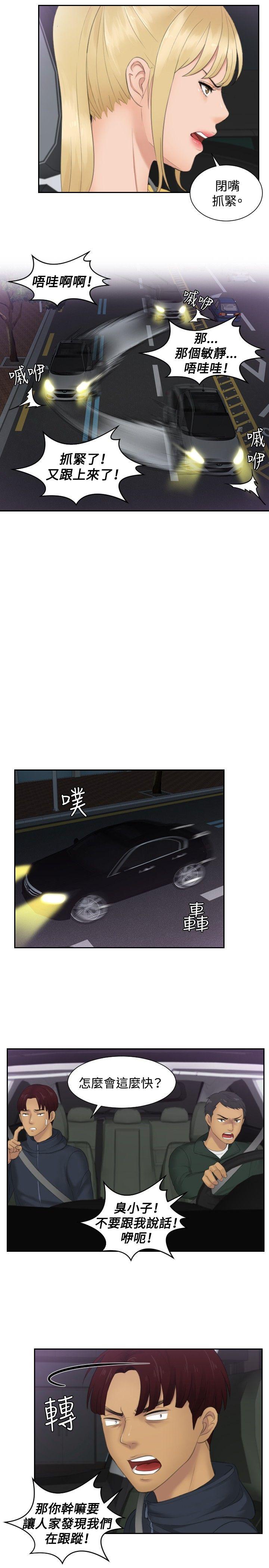 [韩国漫画] 本能解决师 剧情,巨乳大奶#[22P]-15