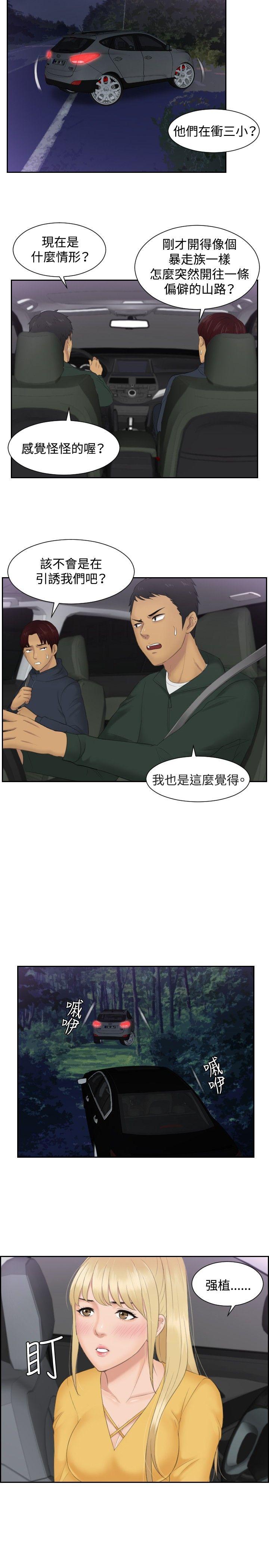 [韩国漫画] 本能解决师 剧情,巨乳大奶#[22P]-19