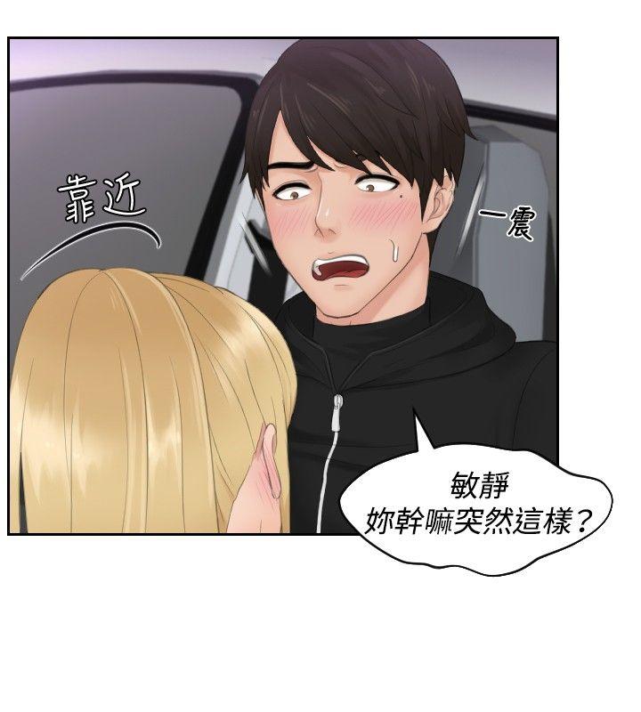 [韩国漫画] 本能解决师 剧情,巨乳大奶#[22P]-20
