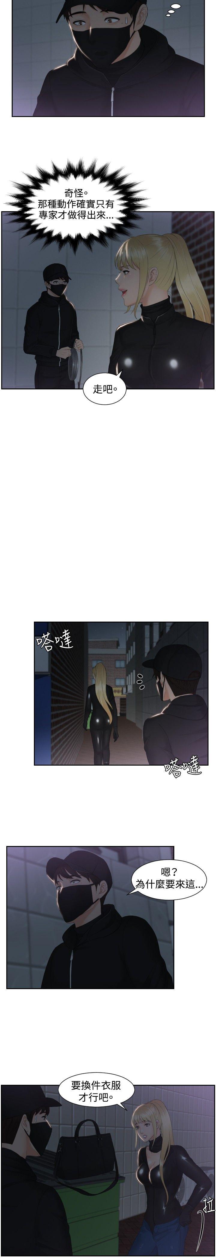 [韩国漫画] 本能解决师 剧情,巨乳大奶#[22P]-3