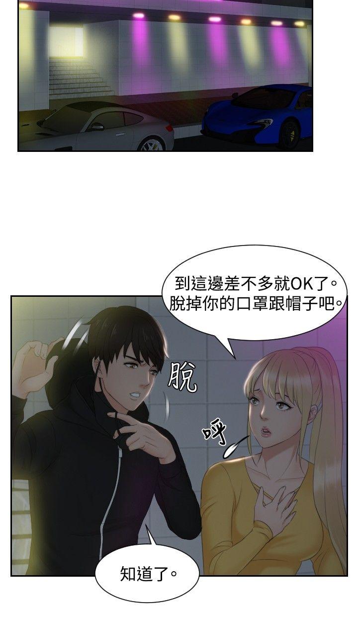 [韩国漫画] 本能解决师 剧情,巨乳大奶#[22P]-6