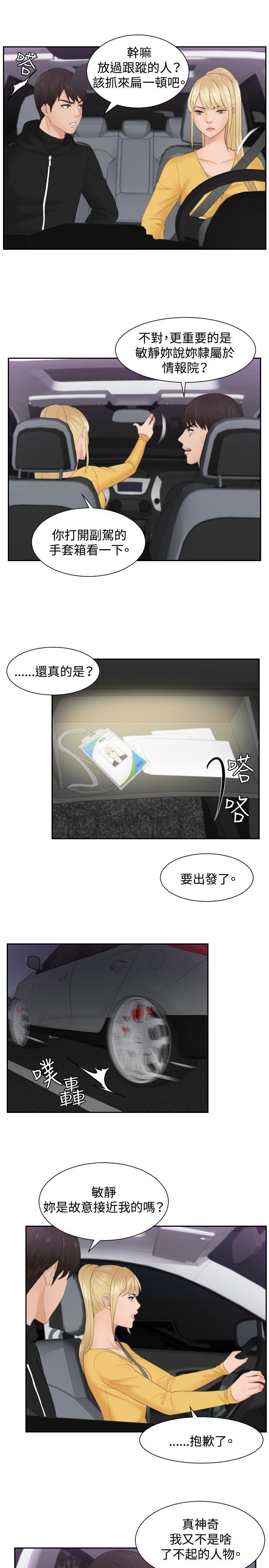 [韩国漫画] 本能解决师 剧情,巨乳大奶#[22P]-9