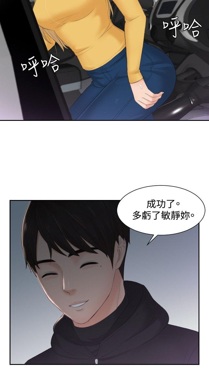 [韩国漫画] 本能解决师 剧情,巨乳大奶#[23P]-10