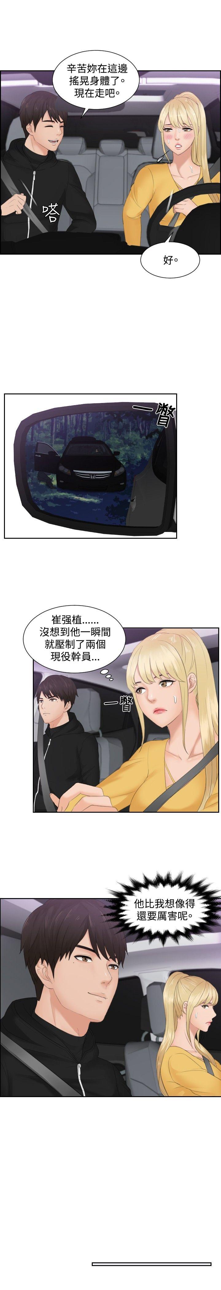 [韩国漫画] 本能解决师 剧情,巨乳大奶#[23P]-11