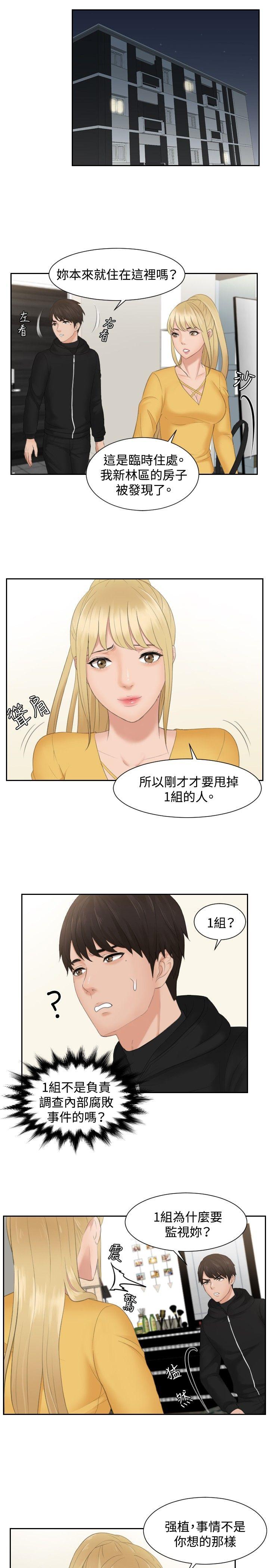 [韩国漫画] 本能解决师 剧情,巨乳大奶#[23P]-13